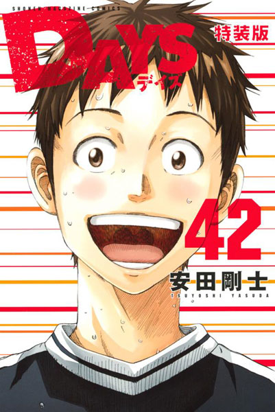 DAYS (42) Special Package Edition (BOOK)