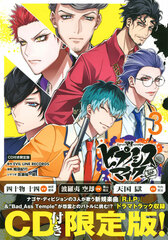 Hypnosis Mic -Division Rap Battle- side D.H & B.A.T (3) Limited Edition w/CD (BOOK)