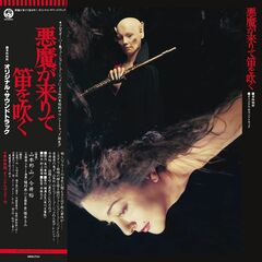 Akuma Ga Kitarite Fue Wo Fuku (LP)