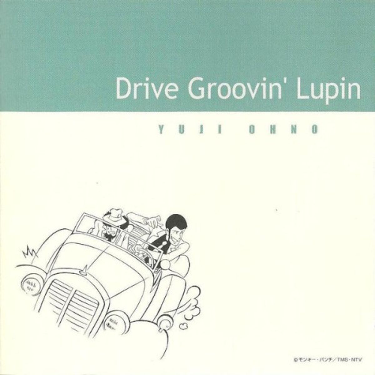 Drive Groovin Lupin [Japanese Import] (CD)