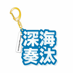 Ensemble Stars! - 3D Name Acrylic Keychain: Kanata Shinkai