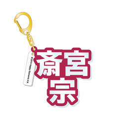 Ensemble Stars! - 3D Name Acrylic Keychain: Shu Itsuki