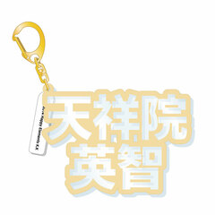 Ensemble Stars! - 3D Name Acrylic Keychain: Eichi Tenshouin
