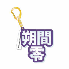 Ensemble Stars! - 3D Name Acrylic Keychain: Rei Sakuma