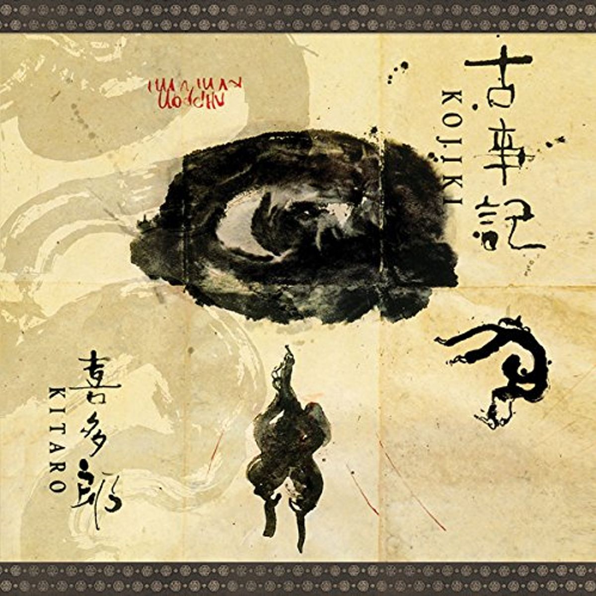Kojiki (CD)