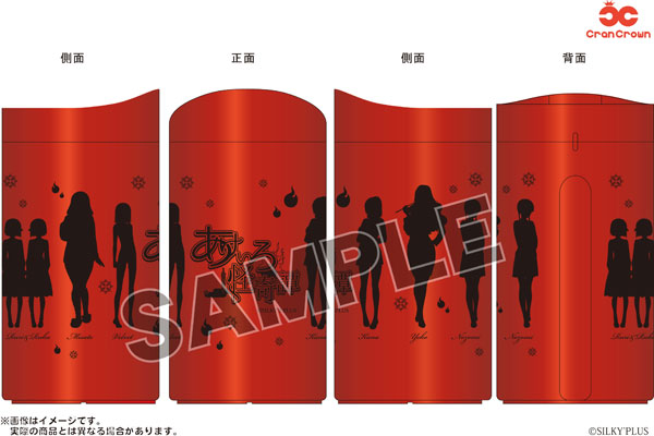 Akeiro Kaikitan Thermal Tumbler w/Cover