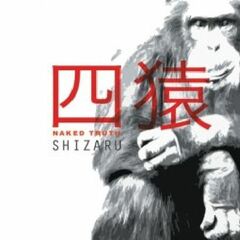 Shizaru (CD)
