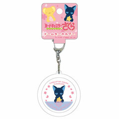Cardcaptor Sakura: Clear Card Dome Keychain Suppi