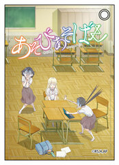 Asobi Asobase Synthetic Leather Pass Case B