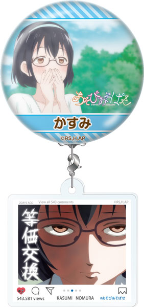 Asobi Asobase Yurafuru Ornament 03 Kasumi