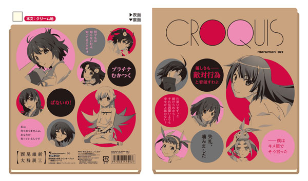 <Monogatari> Series Croquis Book