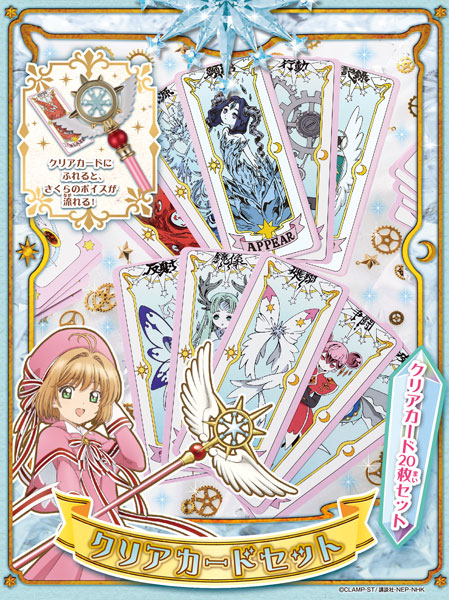 Cardcaptor Sakura Clear Card Set