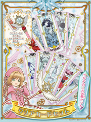 Cardcaptor Sakura Clear Card Set