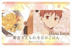 Emiya-san Chi no Kyou no Gohan IC Card Sticker Shirou Emiya
