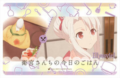 Emiya-san Chi no Kyou no Gohan IC Card Sticker Illya