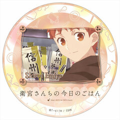Emiya-san Chi no Kyou no Gohan Cazary Shirou Emiya
