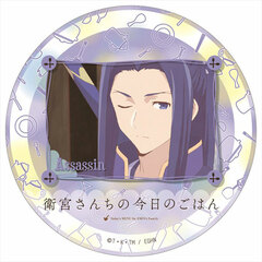 Emiya-san Chi no Kyou no Gohan Cazary Assassin