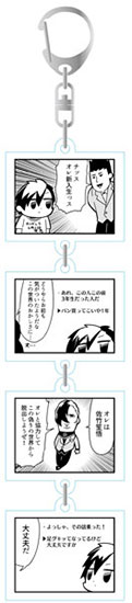 Extreme Kitaku-bu - 4-panel Acrylic Keychain: Ashiguki