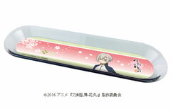 Chara Tray 