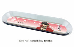 Chara Tray 