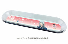 Chara Tray 