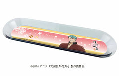 Chara Tray 