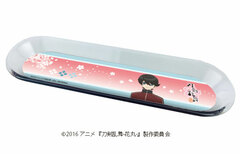 Chara Tray 