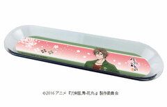 Chara Tray 
