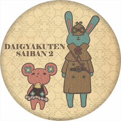 Dai Gyakuten Saiban 2 - Tin Mirror (2) Usalock & Kumaris