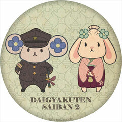 Dai Gyakuten Saiban 2 - Tin Mirror (1) Chuunosuke & Usato