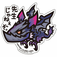 CAPCOM x B-SIDE LABEL Sticker - Monster Hunter: Sensei Ja Nee zo.