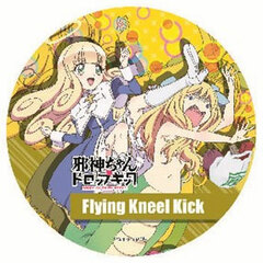 Dropkick on My Devil! Sticker Yellow