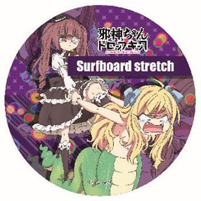 Dropkick on My Devil! Sticker Purple