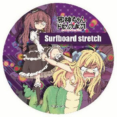 Dropkick on My Devil! Sticker Purple