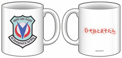 Hisone to Masotan - Mug: Gifu Airbase OTF Unit Insignia