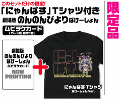GEE! Limited - Advance Movie Ticket w/Nyanpas T-shirt Vacation Ver. / BLACK-XL