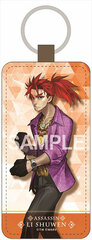 Fate/EXTELLA LINK - Leather Keychain: Li Shuwen