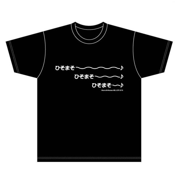 Hisone to Masotan T-shirt: Hisomaso! / BLACK M