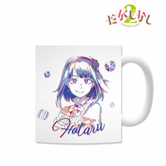 Dagashi Kashi 2 - Ani-Art Mug (Hotaru Shidare)