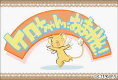 Cardcaptor Sakura: Clear Card - Square Magnet: Kerberos A