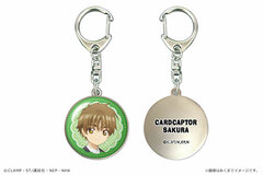 Cardcaptor Sakura: Clear Card - Dome Keychain 04 (Syaoran)