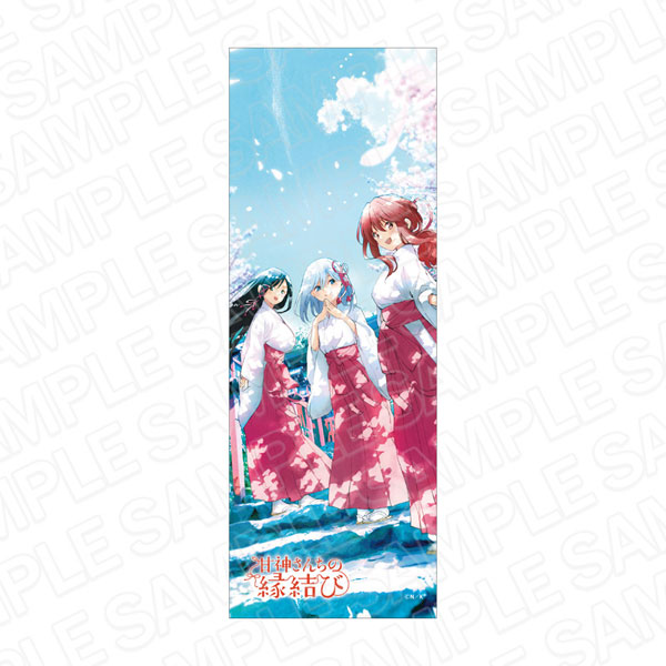 Amagami-san Chi no Enmusubi Sports Towel