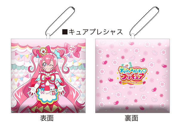 Delicious Party PreCure Cushion Keychain Cure Precious
