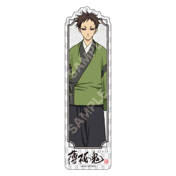 Hakuouki Clear Bookmark 09 Susumu Yamazaki
