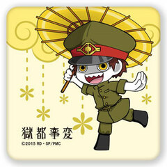Gokuto Jihen - Leather Badge C / Hirahara