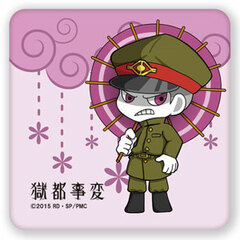 Gokuto Jihen - Leather Badge E / Tanizaki