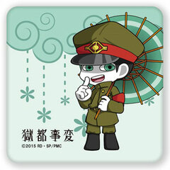 Gokuto Jihen - Leather Badge F / Kinoshita