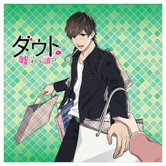 Doubt -Usotsuki Otoko wa Dare?- Microfiber: Itaru Yuikawa