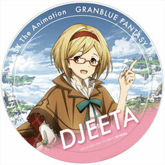 GRANBLUE FANTASY - Cazary: Djeeta