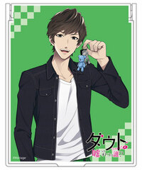 Doubt -Usotsuki Otoko wa Dare?- Mirror: Itaru Yuikawa